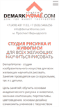 Mobile Screenshot of demarkhome.com